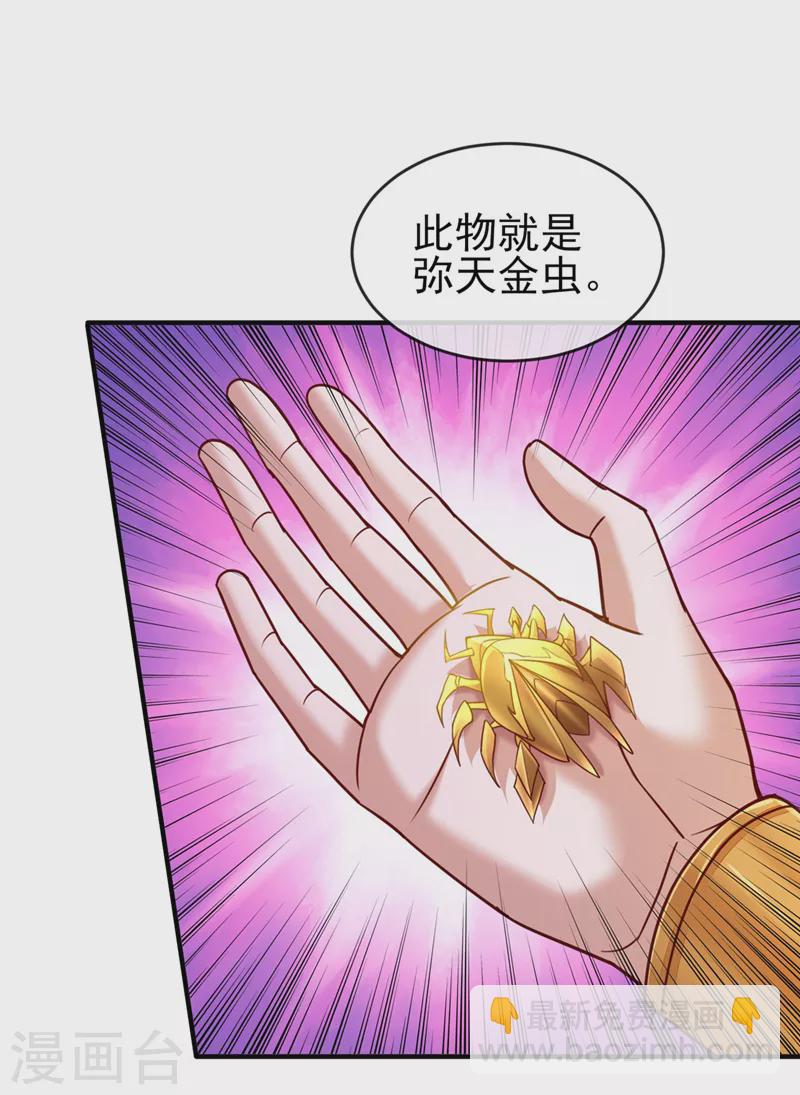 第517话 金色古泉？13