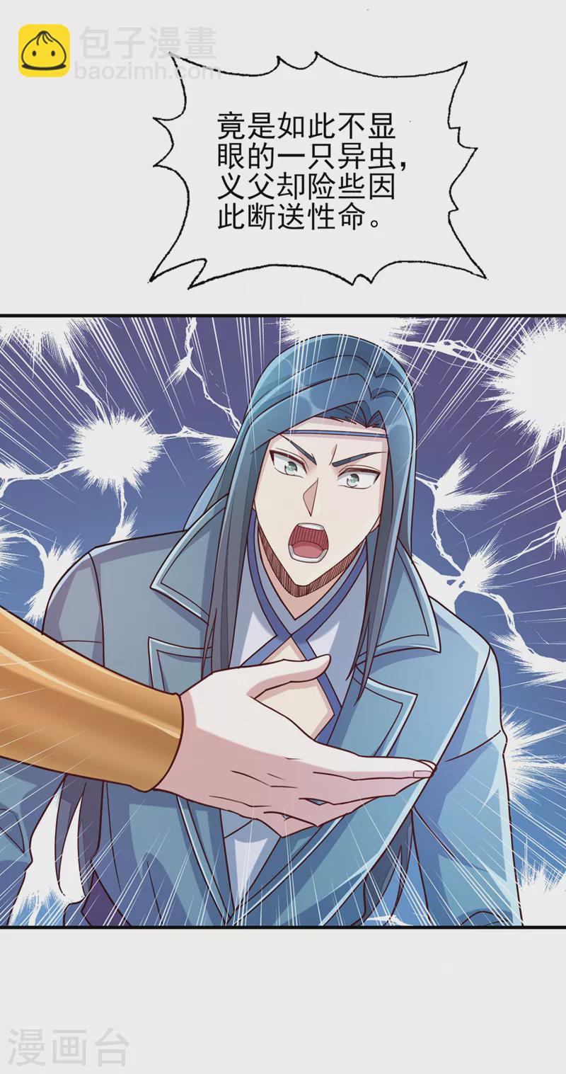 第517话 金色古泉？14
