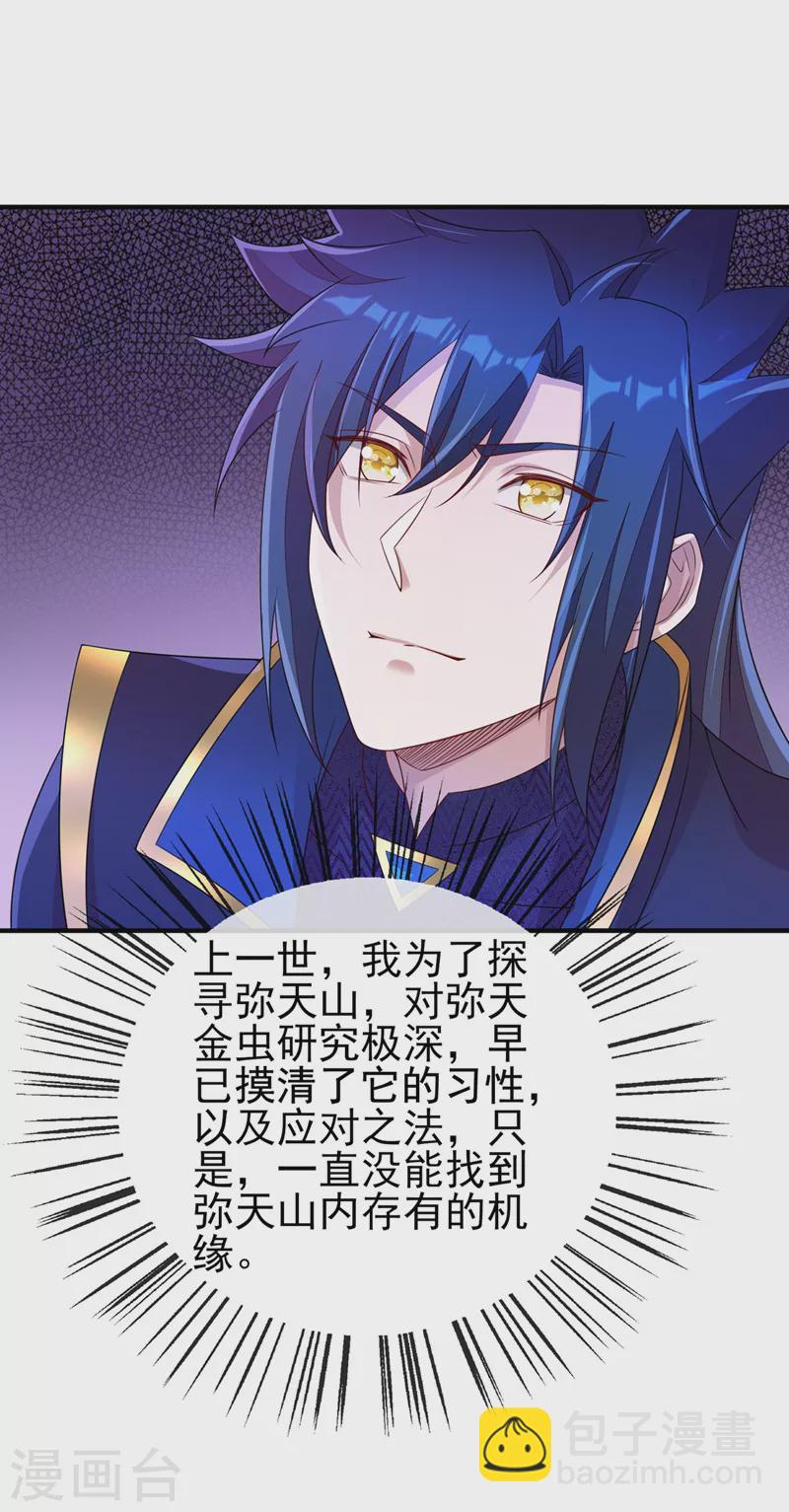 第517话 金色古泉？16