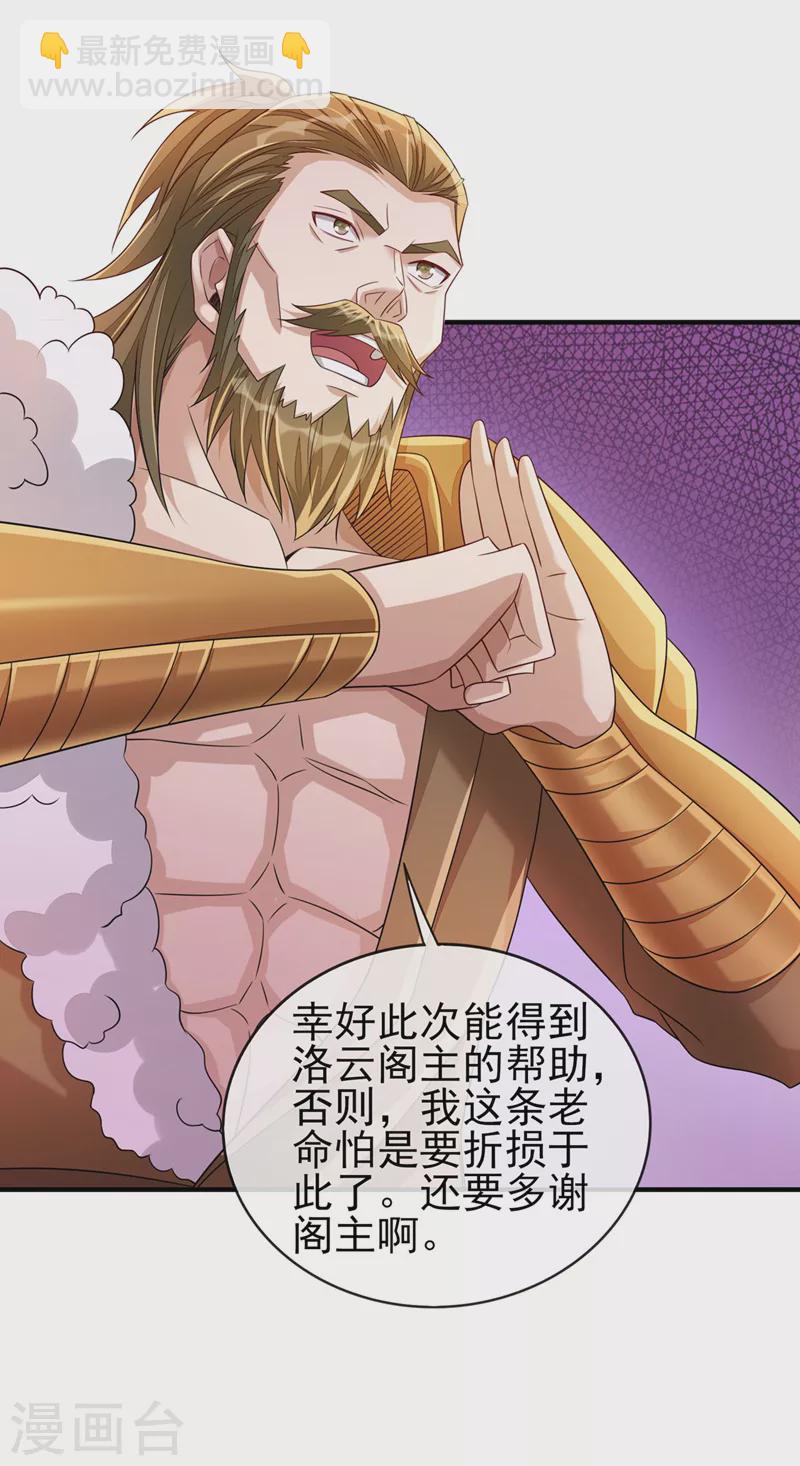 第517话 金色古泉？17