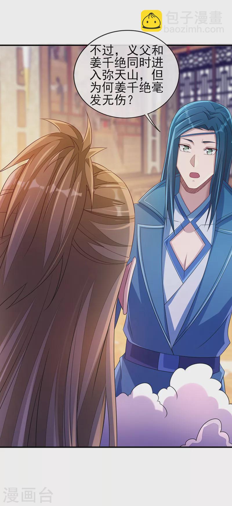 第517话 金色古泉？18