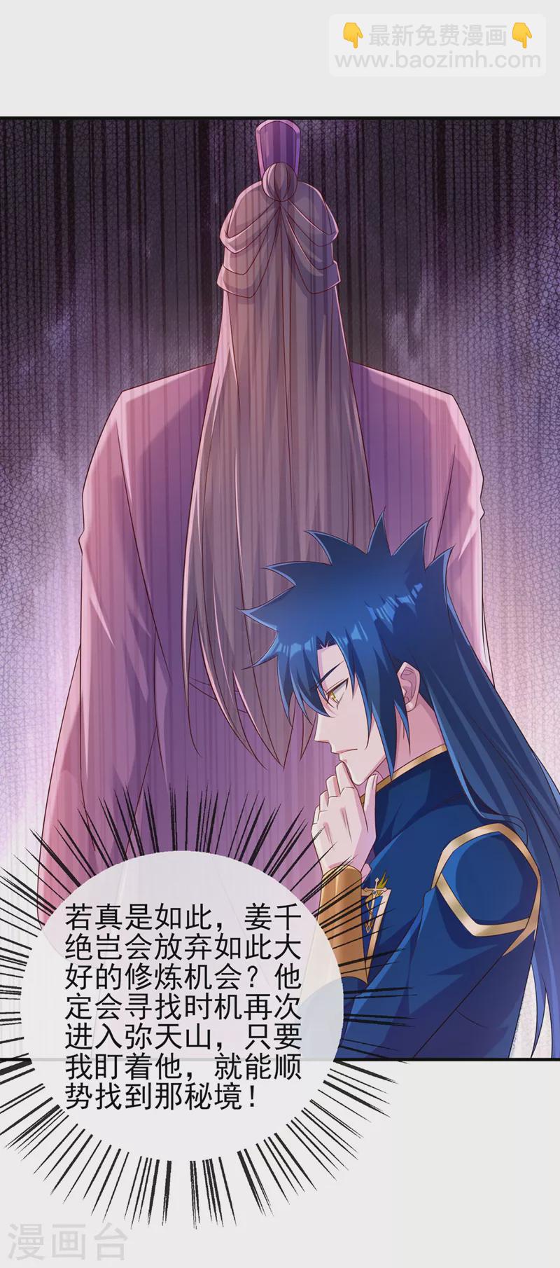 第517话 金色古泉？23