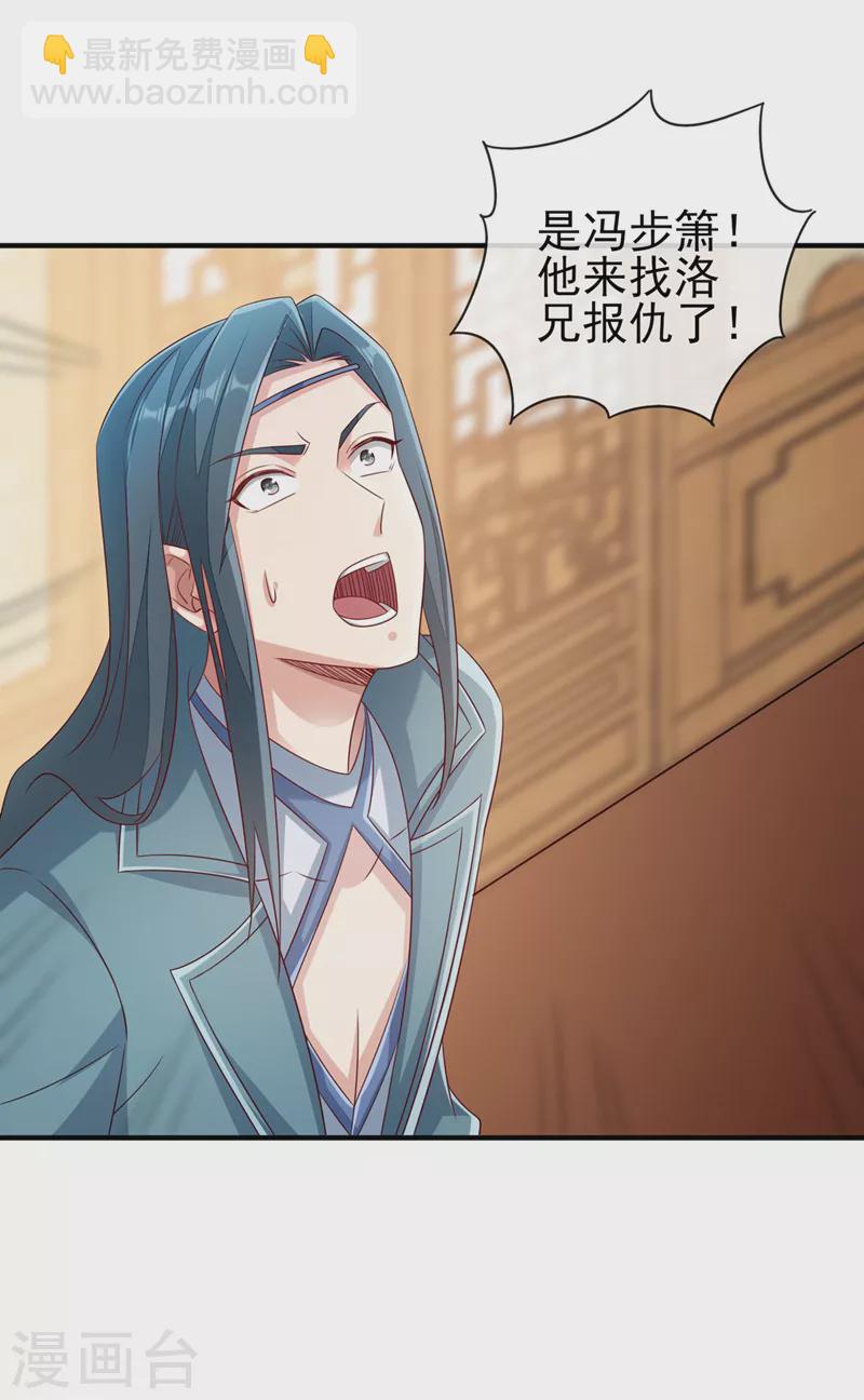 第517话 金色古泉？25