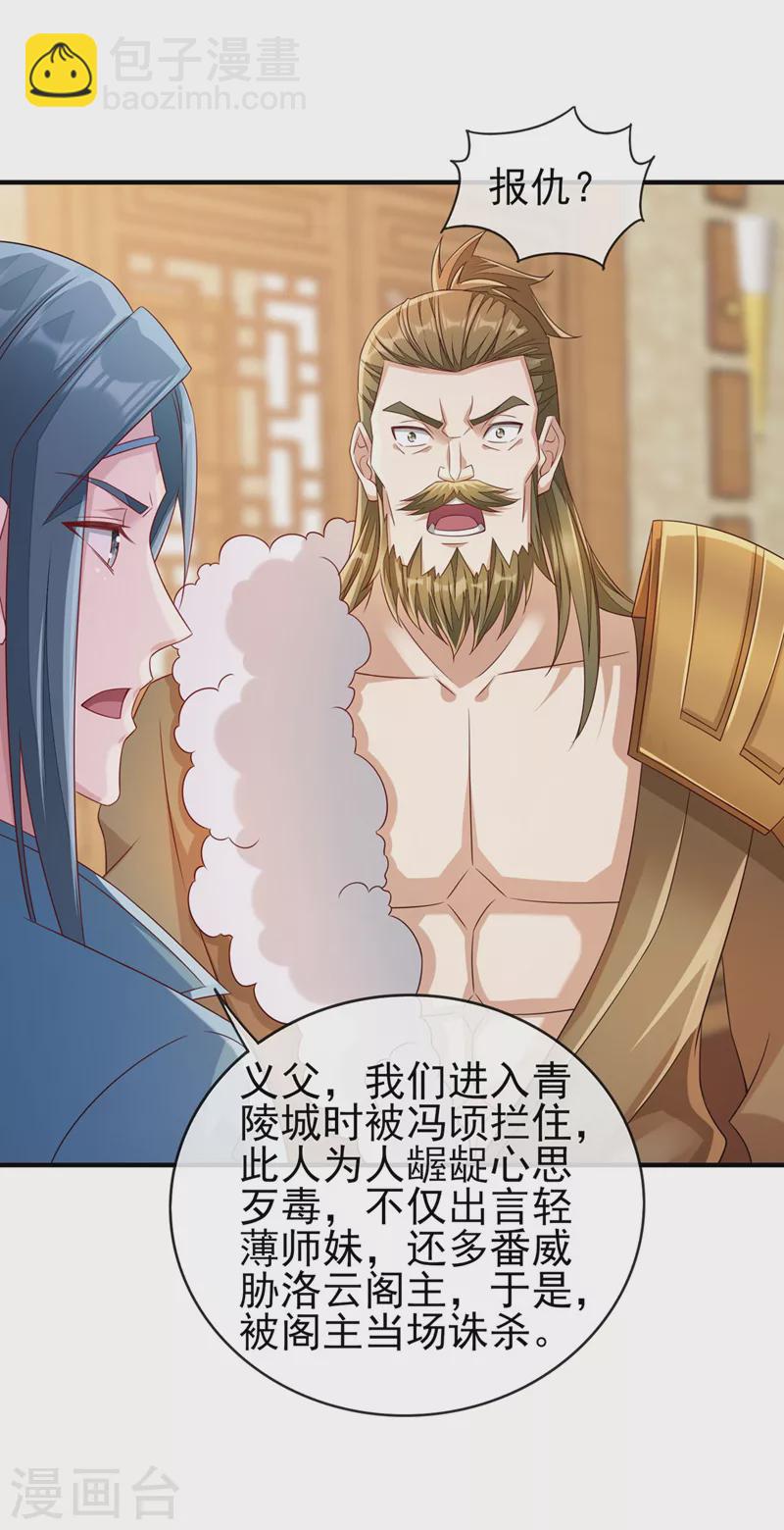 第517话 金色古泉？26