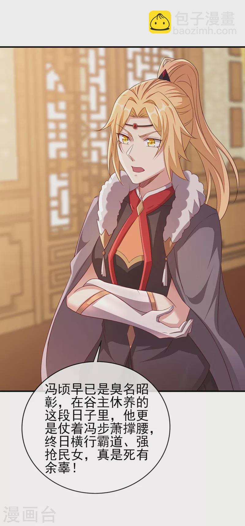 第517话 金色古泉？27