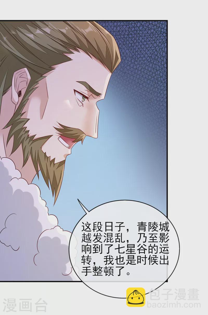 第517话 金色古泉？28