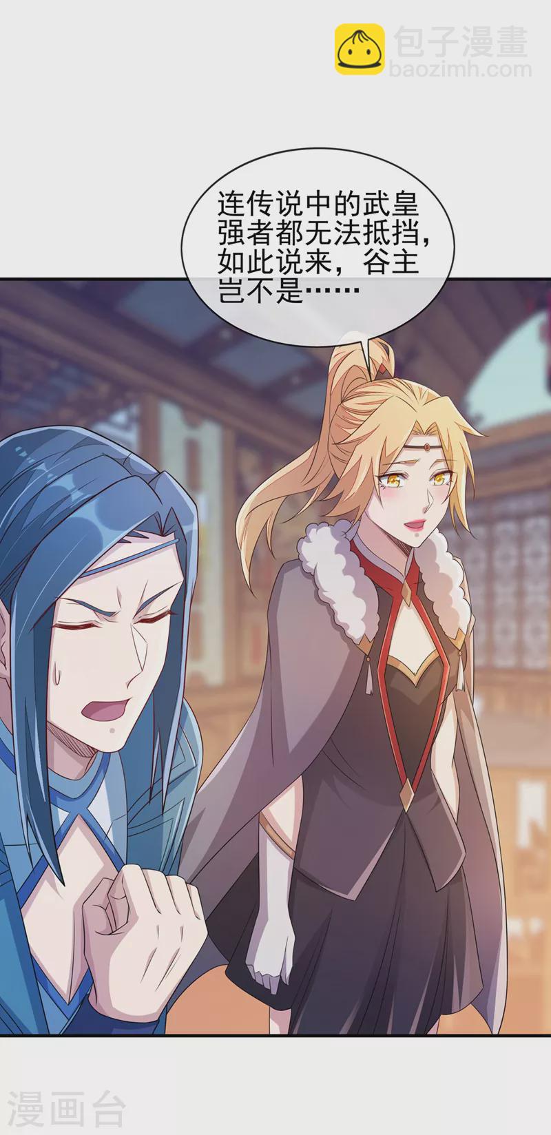 第517话 金色古泉？3