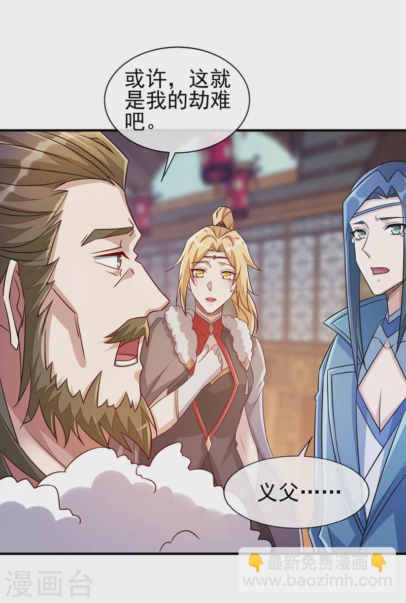 第517话 金色古泉？4