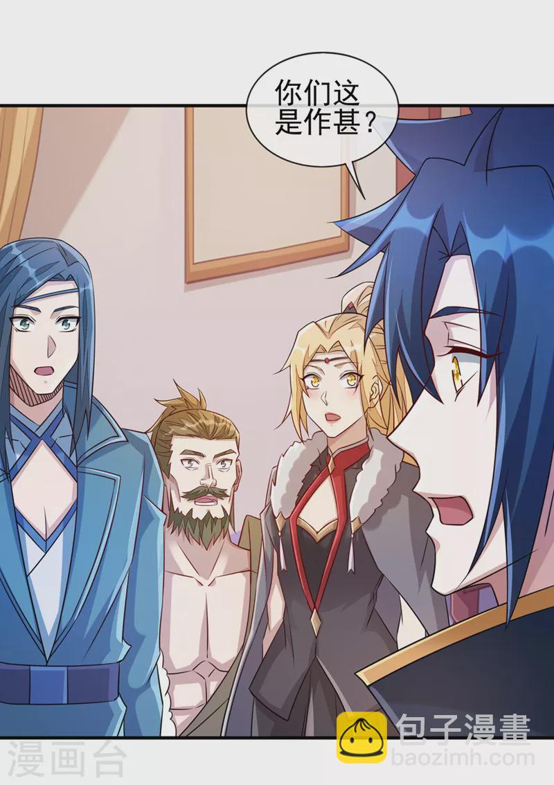 第517话 金色古泉？5