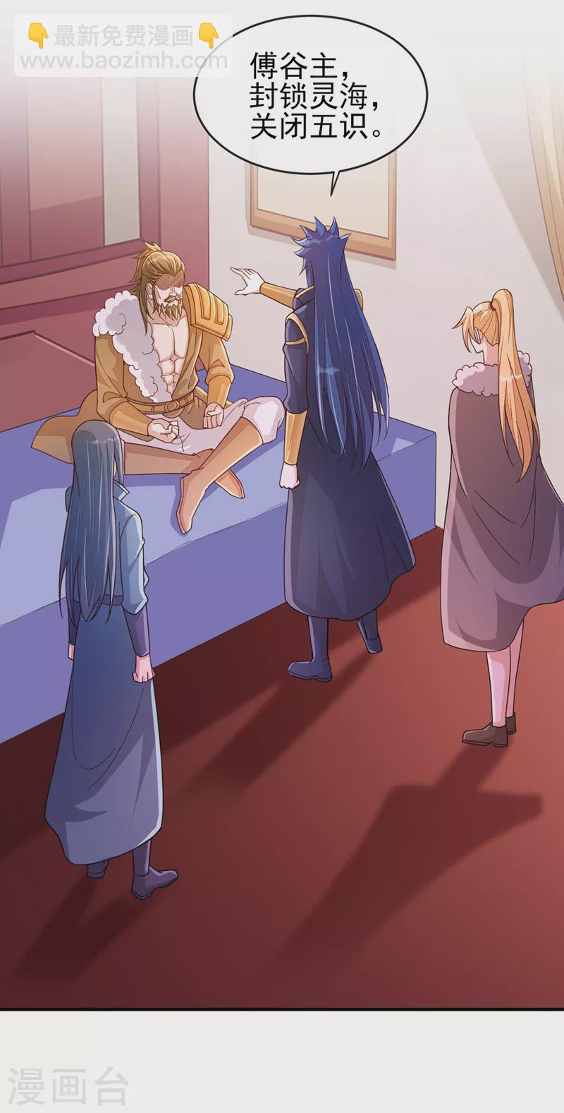 第517话 金色古泉？8