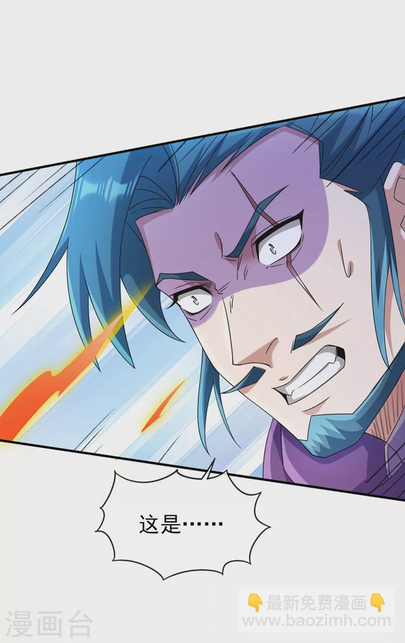 第518话 你对力量一无所知！11