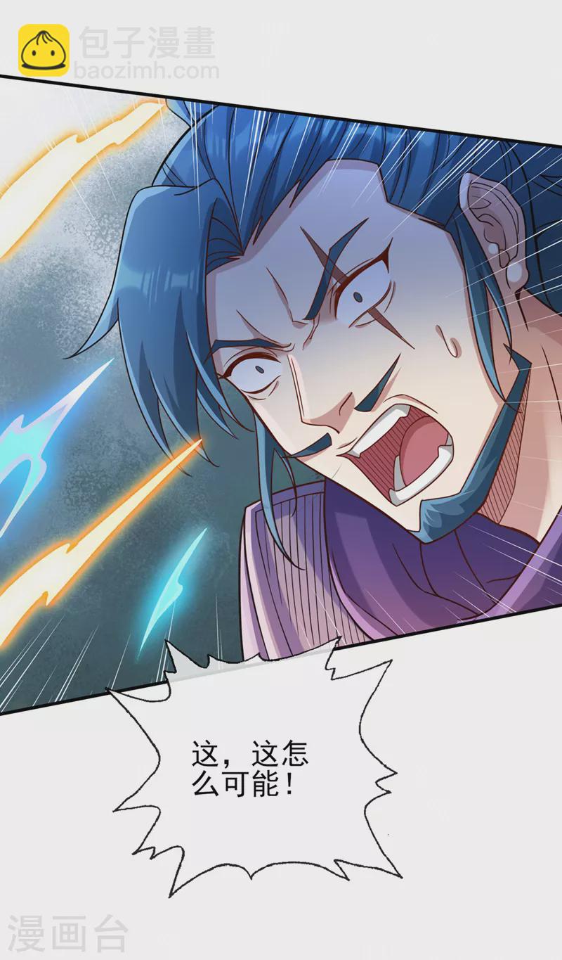 第518话 你对力量一无所知！18
