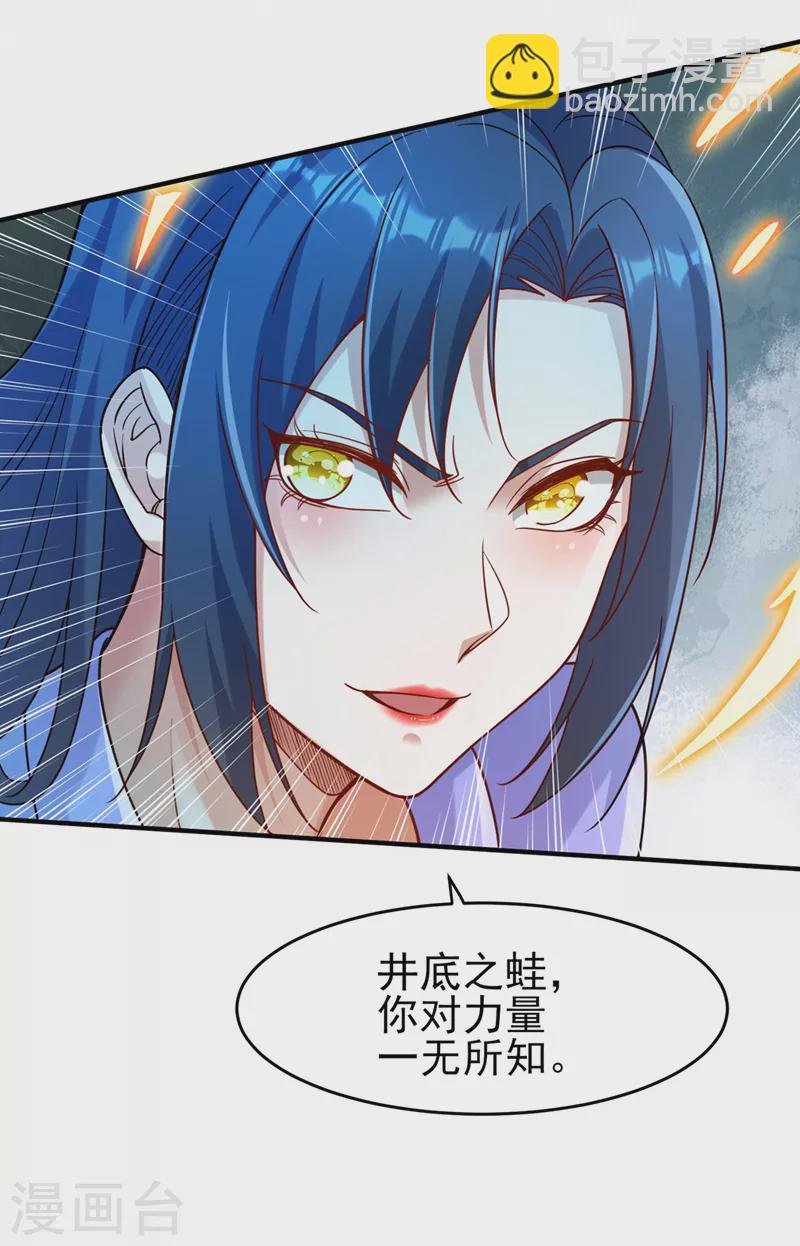 第518话 你对力量一无所知！19