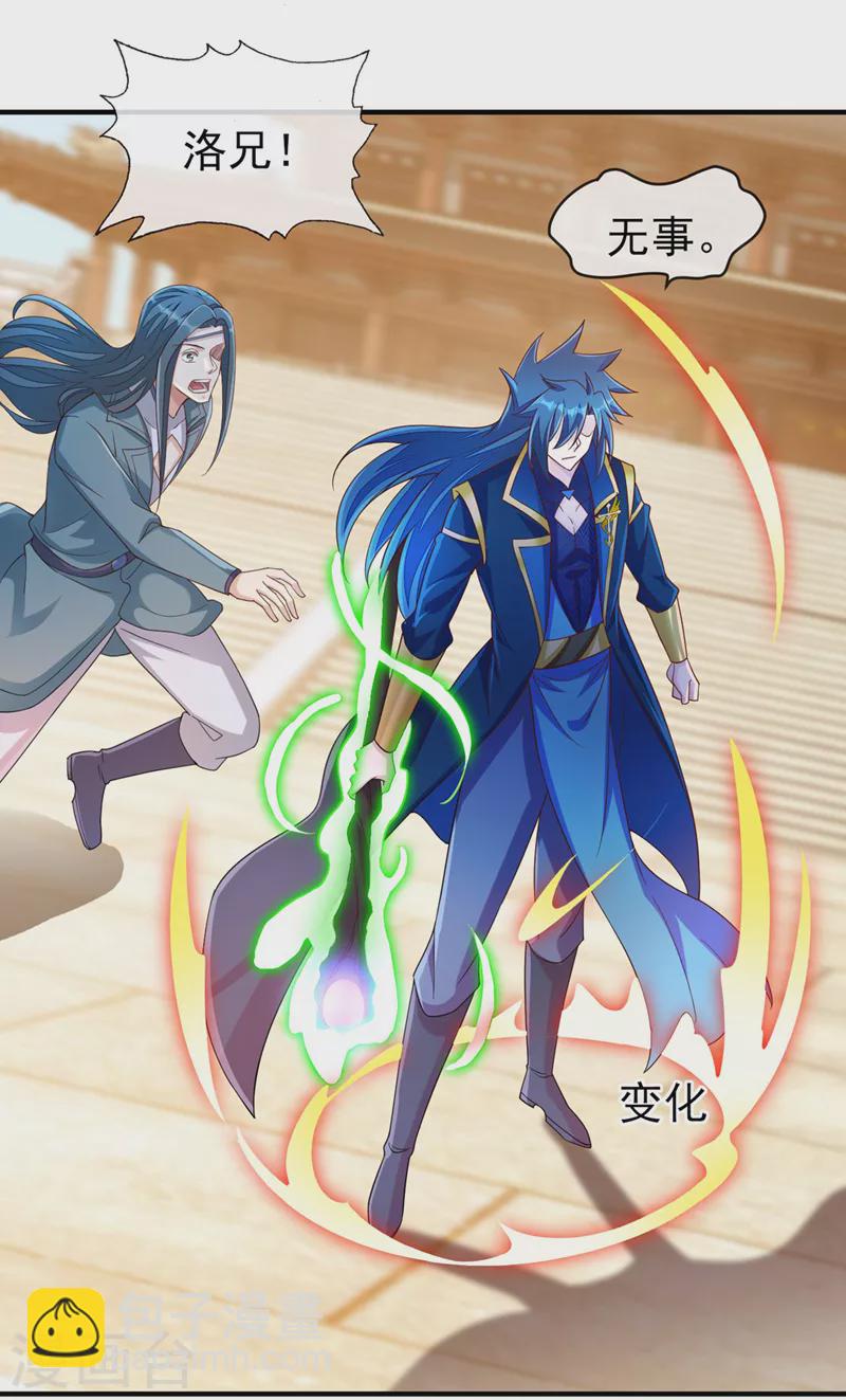 第518话 你对力量一无所知！26