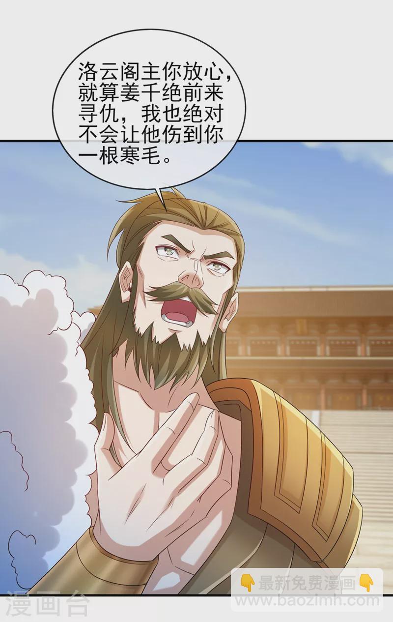 第518话 你对力量一无所知！30