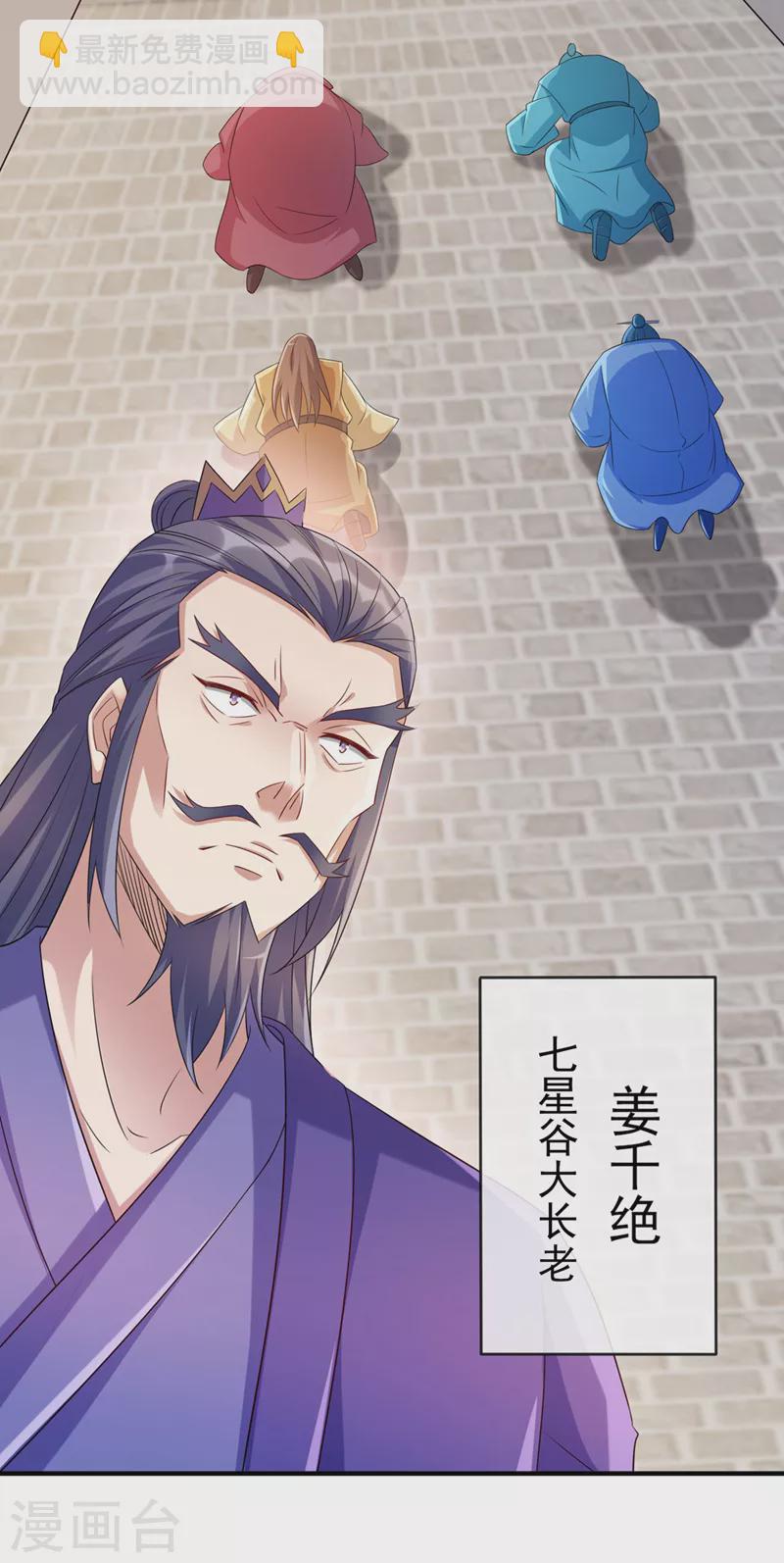 第518话 你对力量一无所知！33