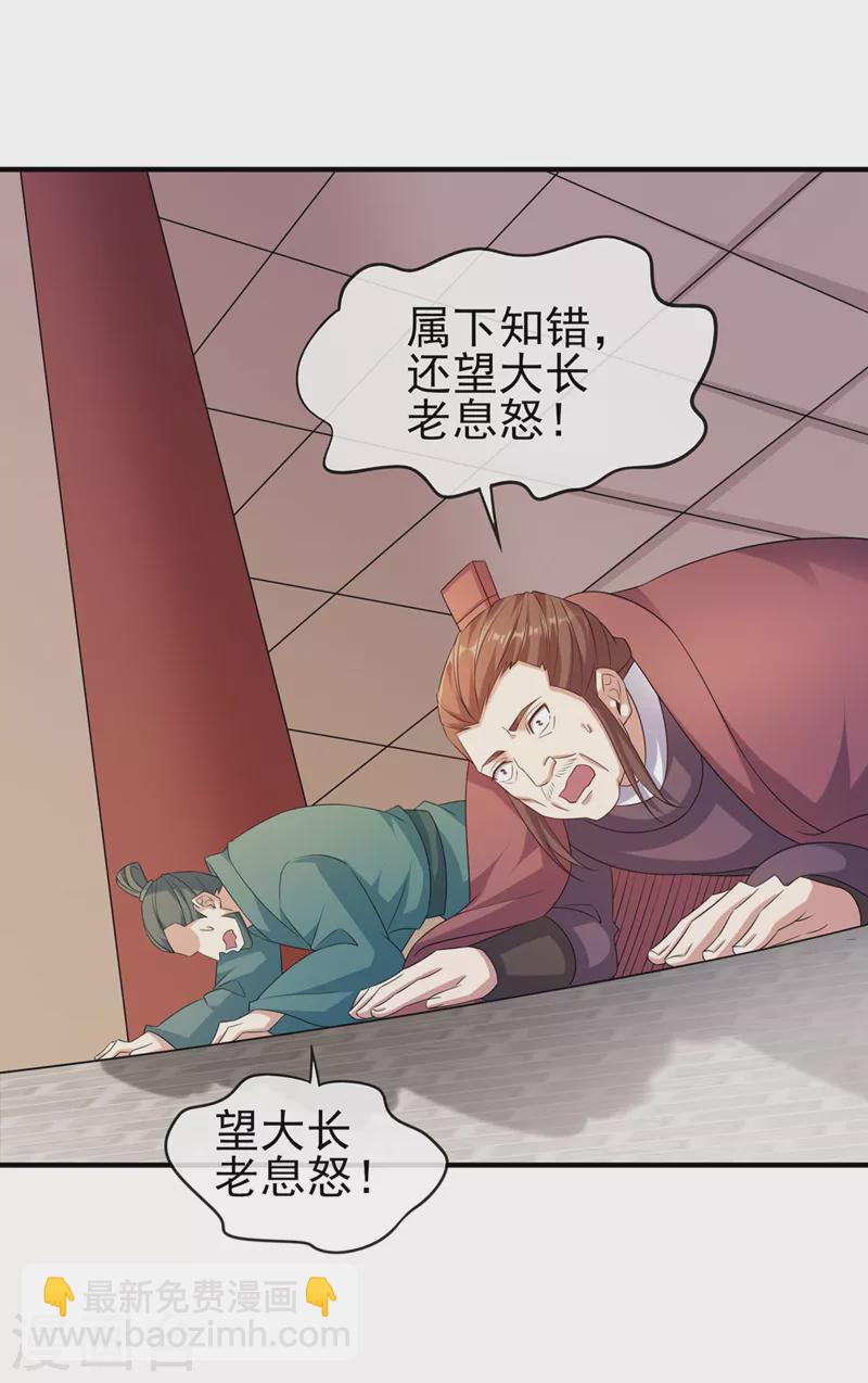 第518话 你对力量一无所知！34