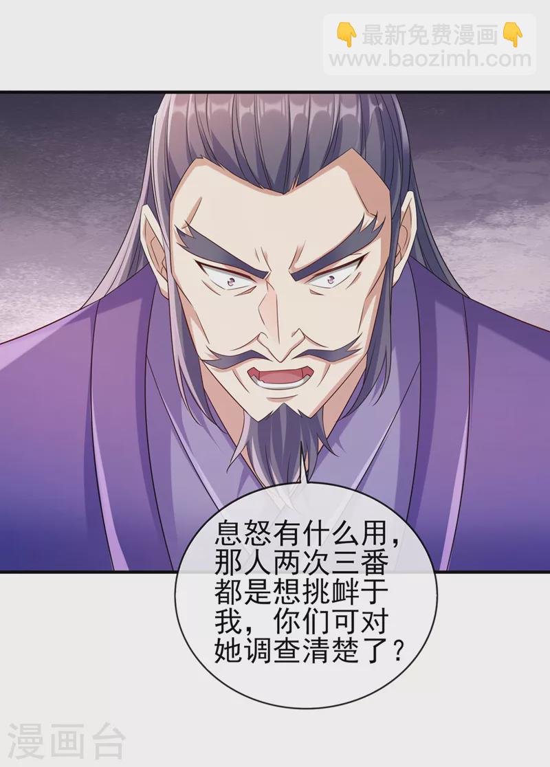 第518话 你对力量一无所知！35
