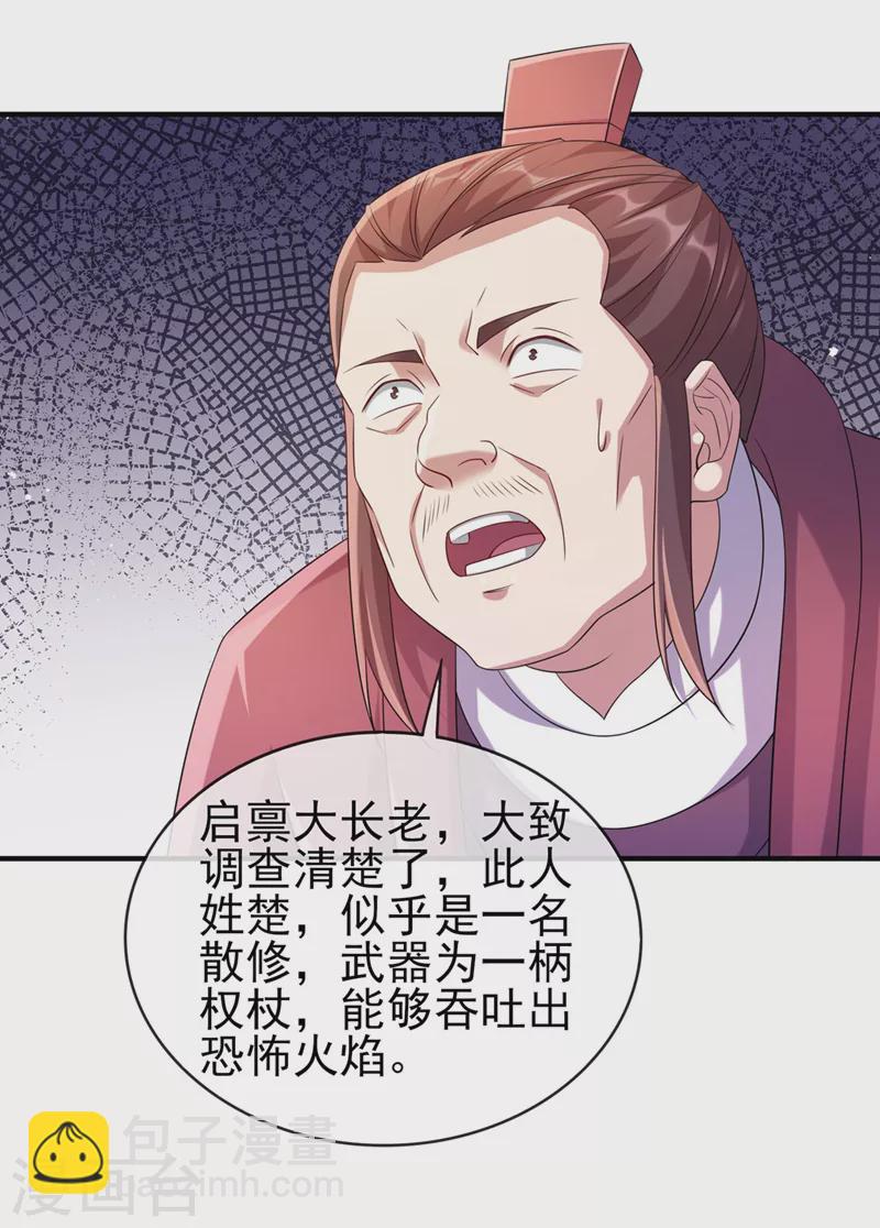 第518话 你对力量一无所知！36