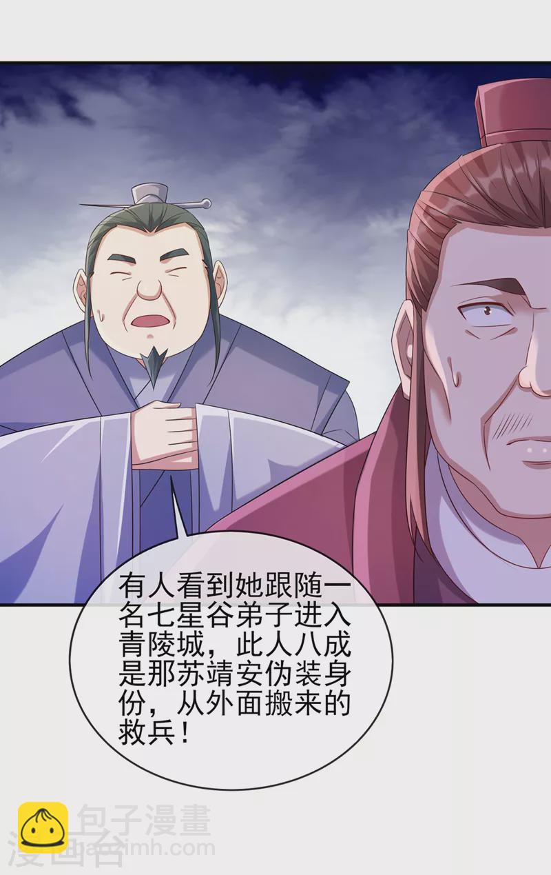 第518话 你对力量一无所知！37