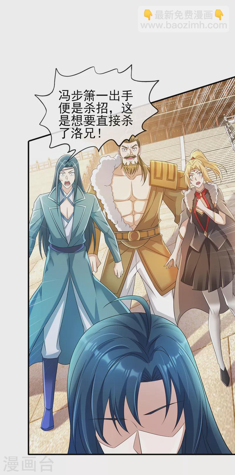 第518话 你对力量一无所知！7