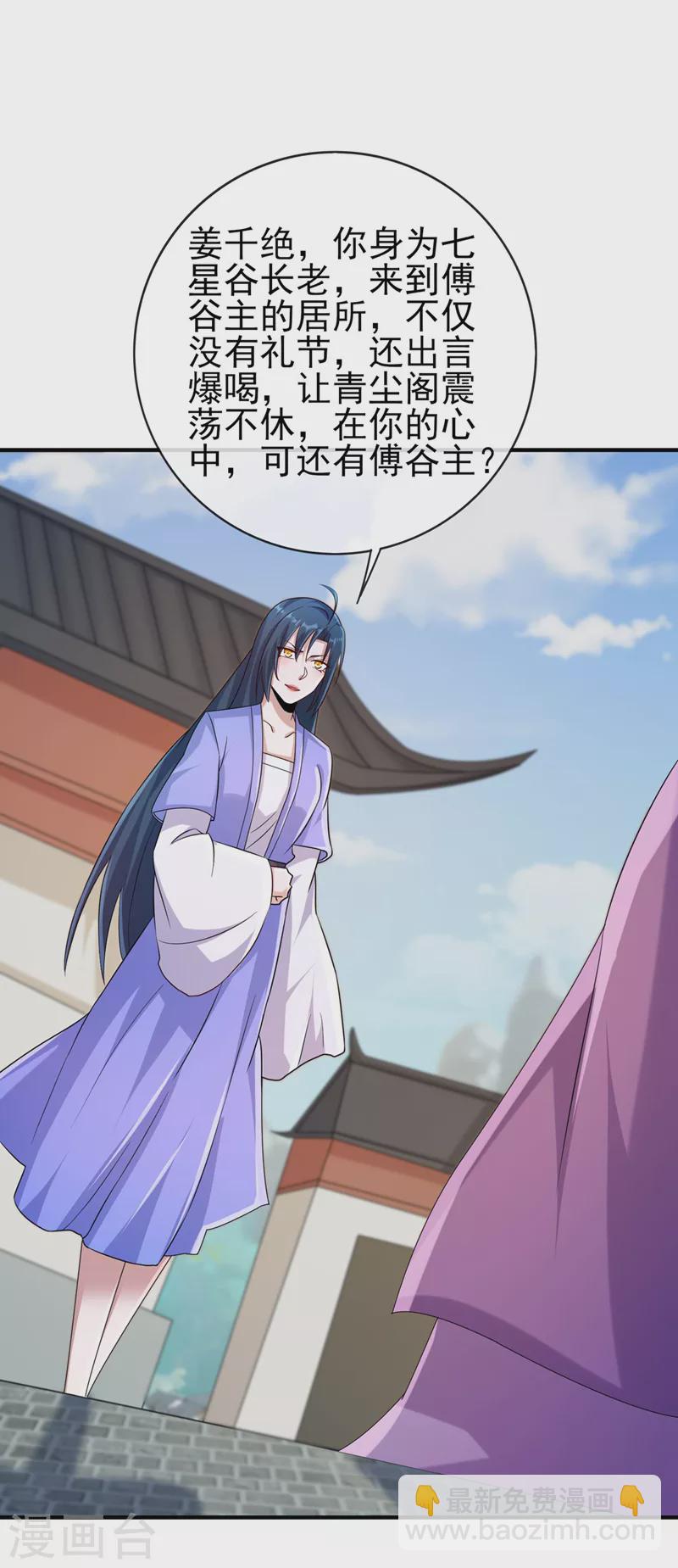 第519话 好戏开始9