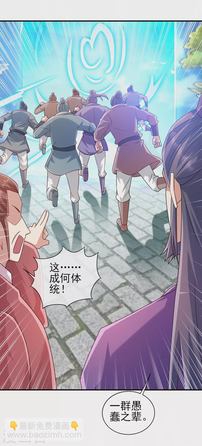 第521话 弥天山开启19