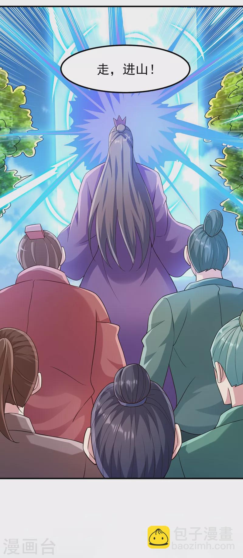 第521话 弥天山开启27