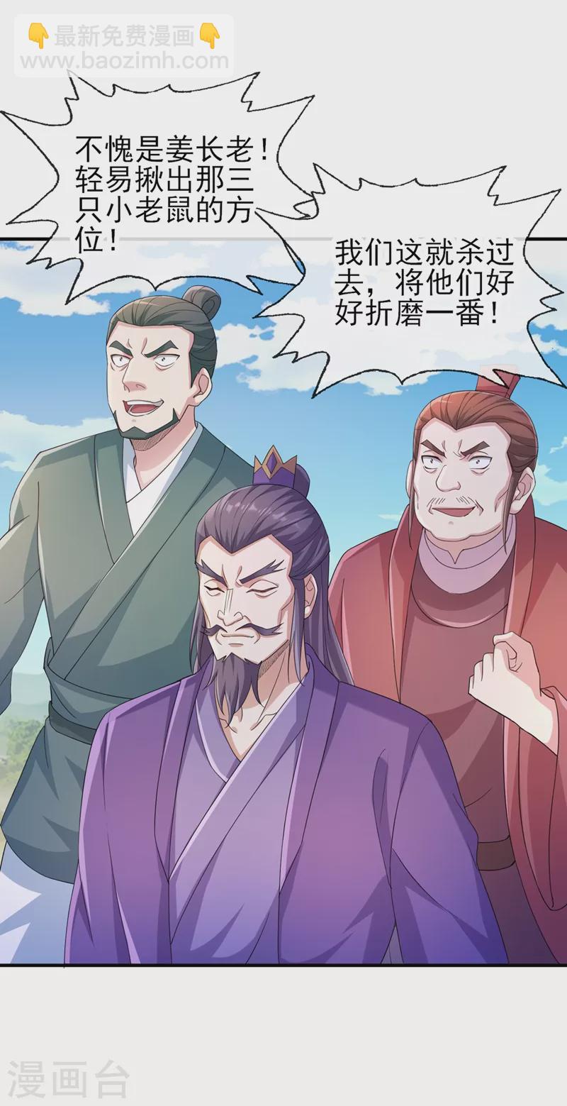 第521话 弥天山开启33