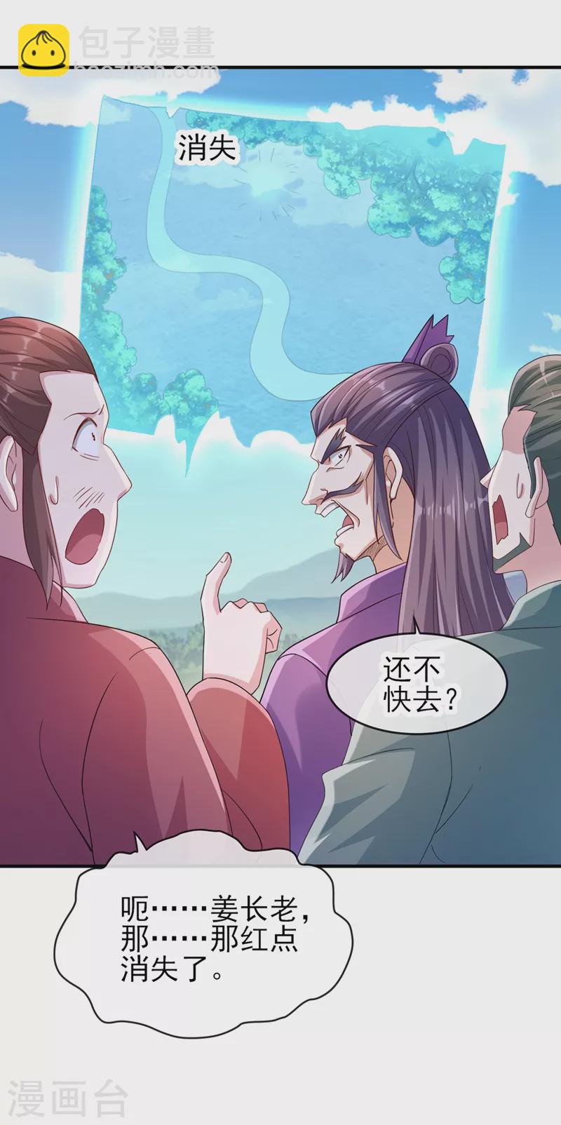 第521话 弥天山开启34