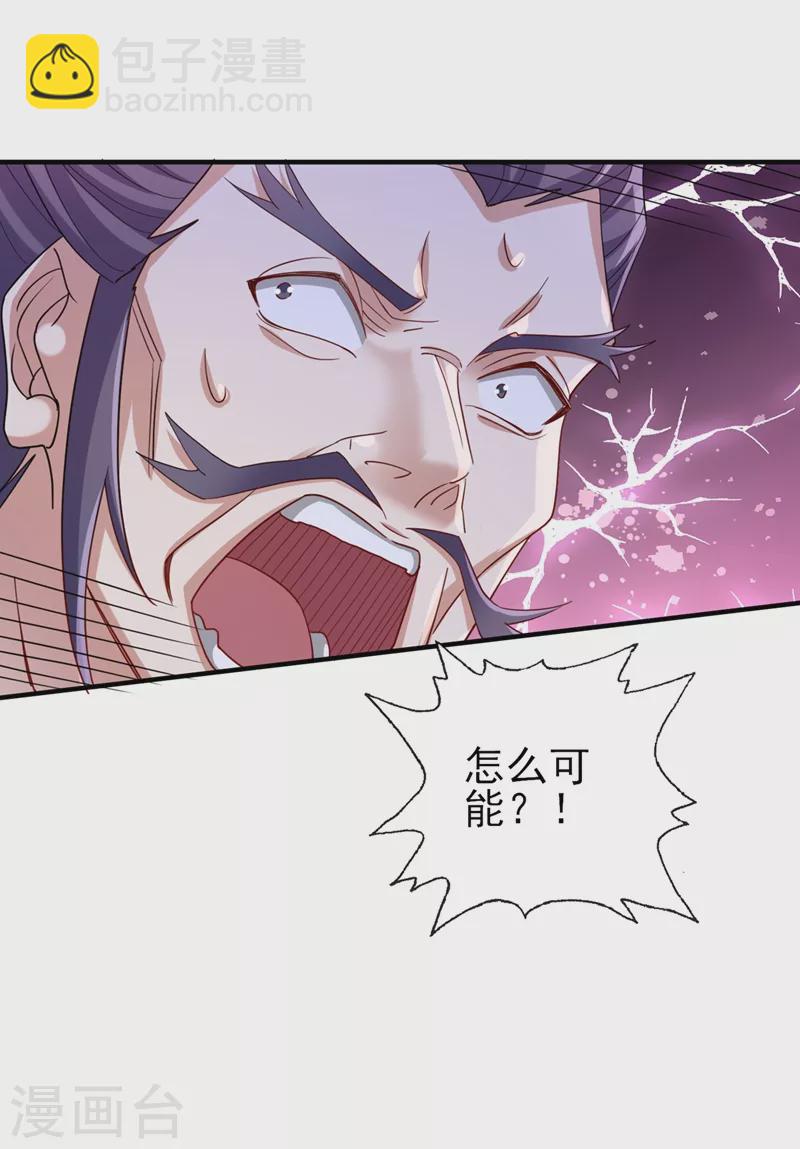 第521话 弥天山开启35