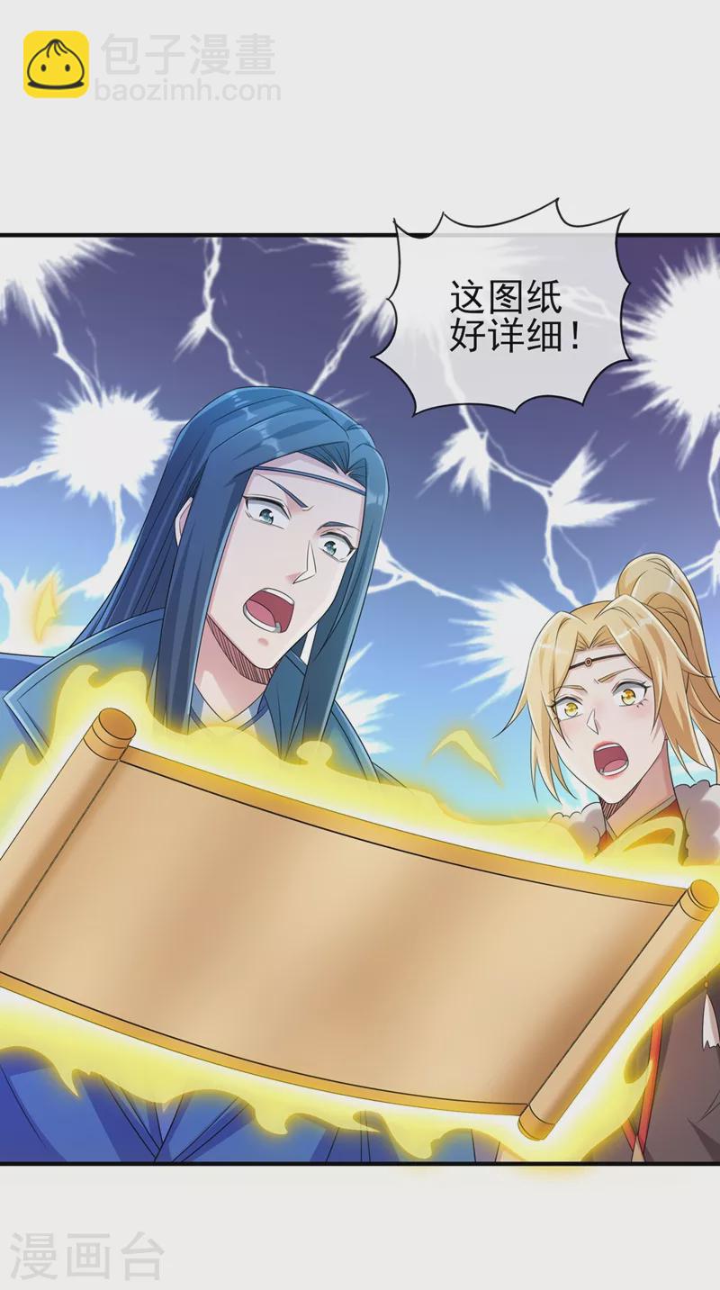 第521话 弥天山开启8
