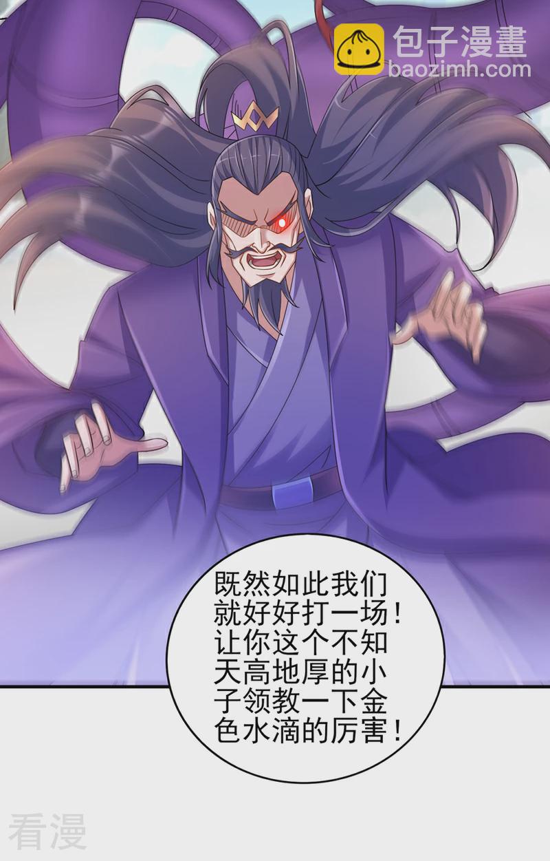 第522话 跟踪姜千绝31