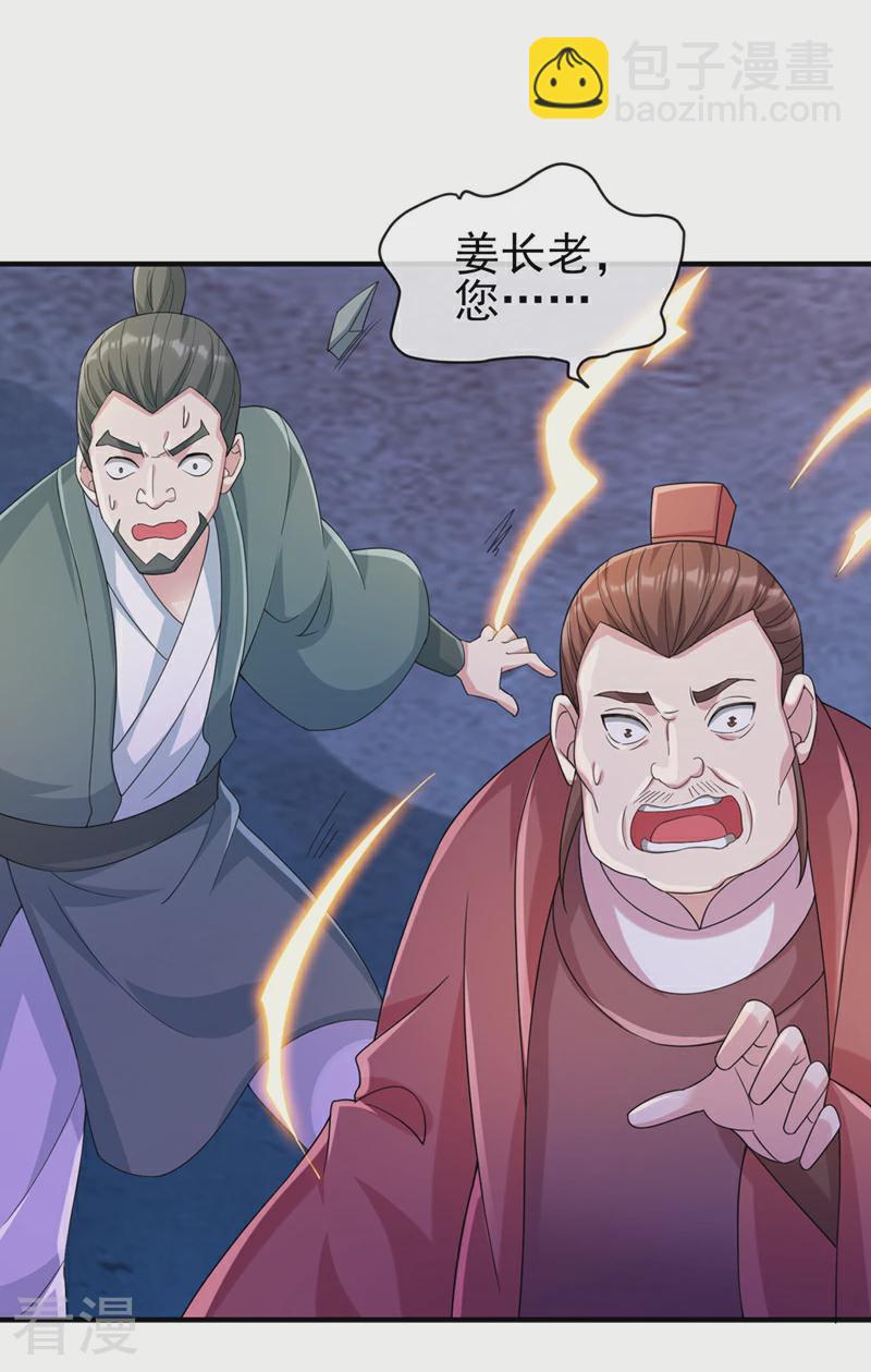 第522话 跟踪姜千绝6