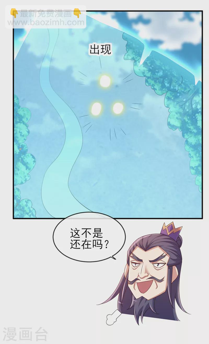 第522话 金色古泉1