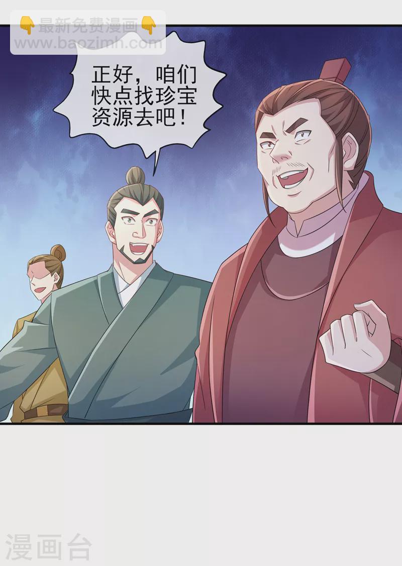 第522话 金色古泉10