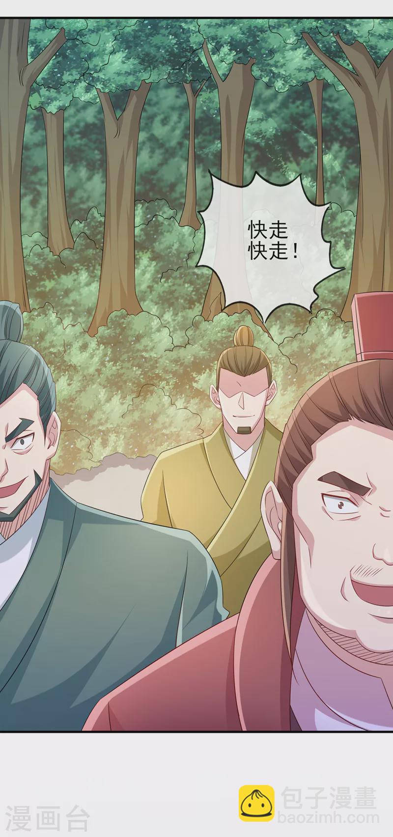 第522话 金色古泉11