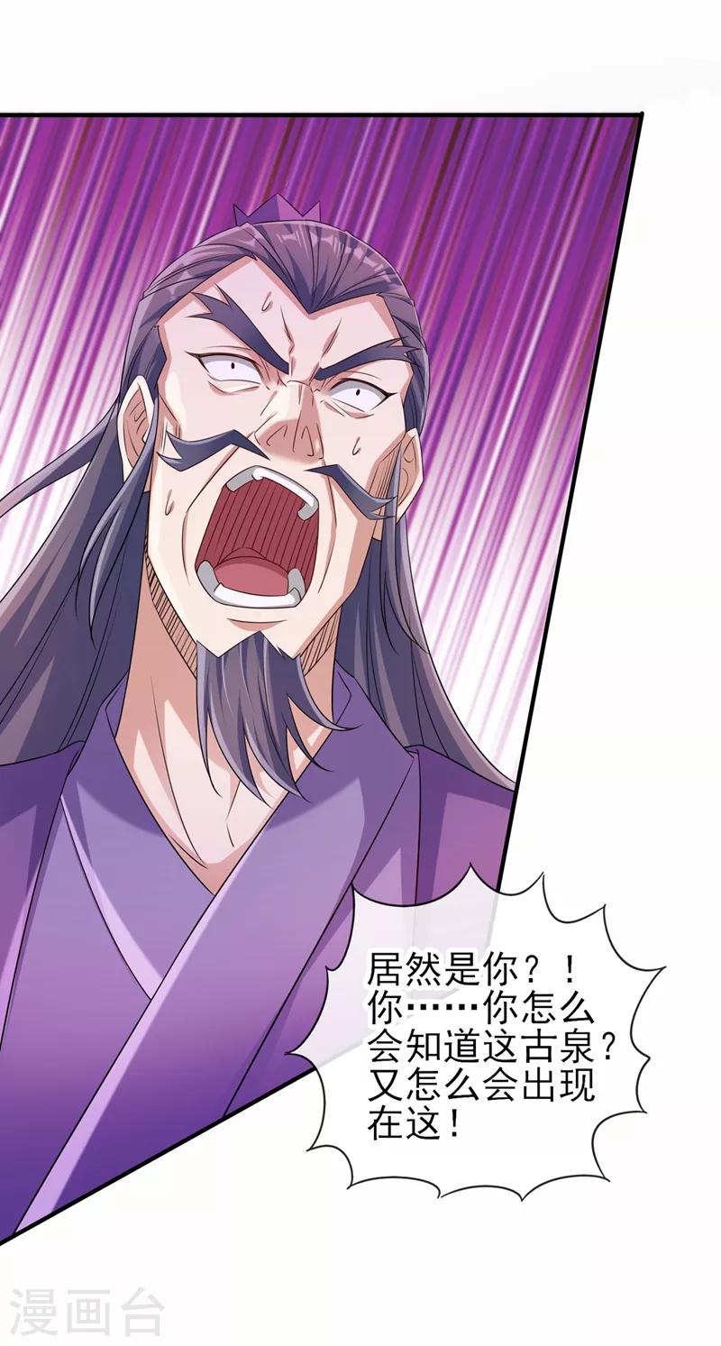 第522话 金色古泉21