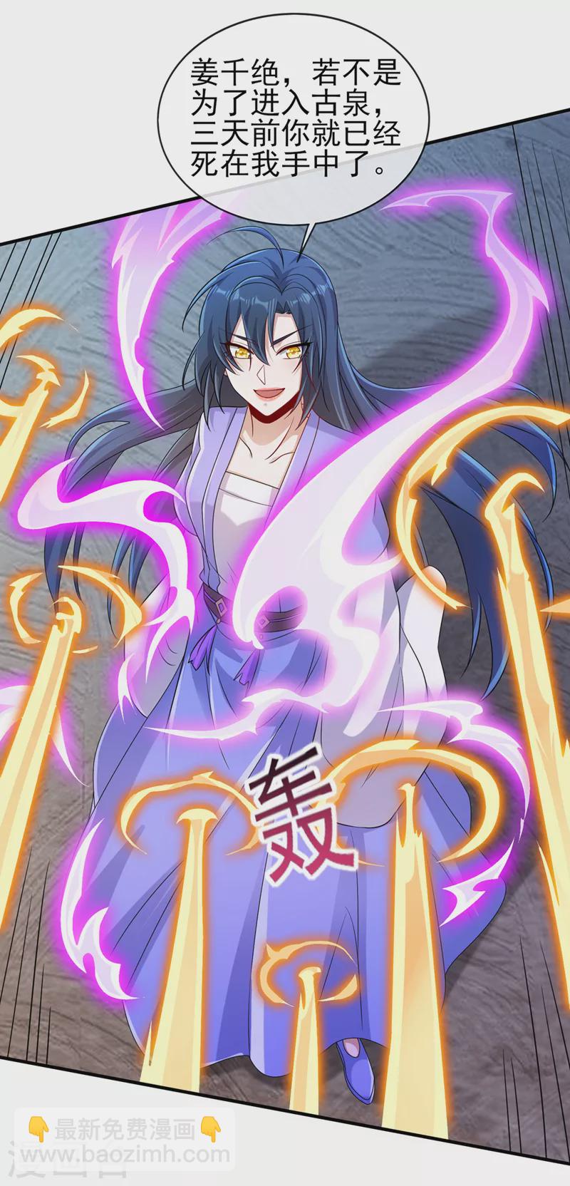 第522话 金色古泉25