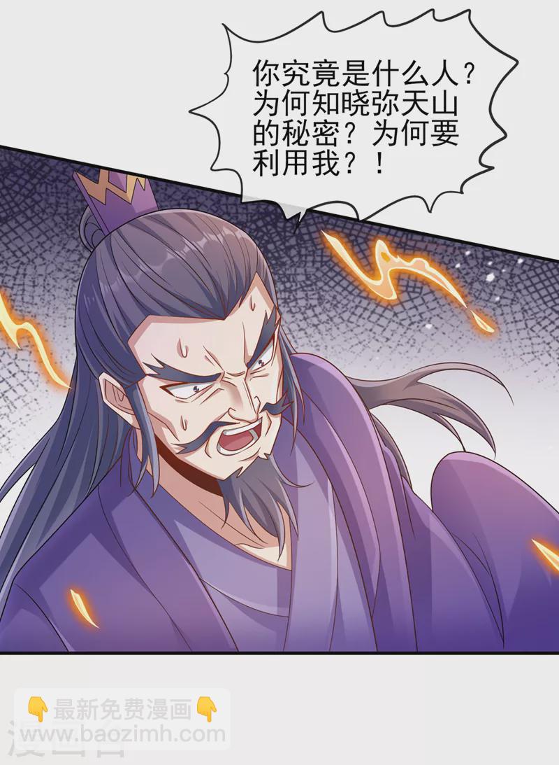 第522话 金色古泉26