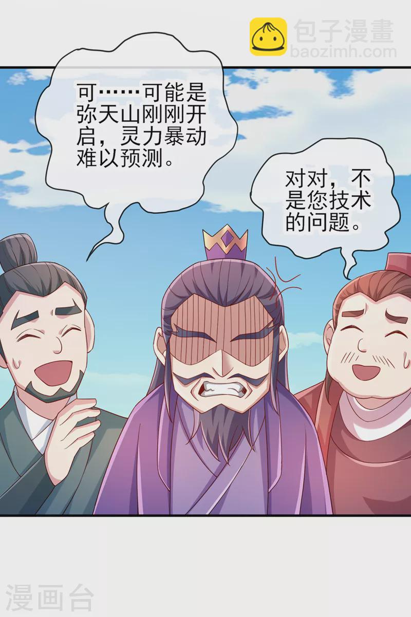 第522话 金色古泉3
