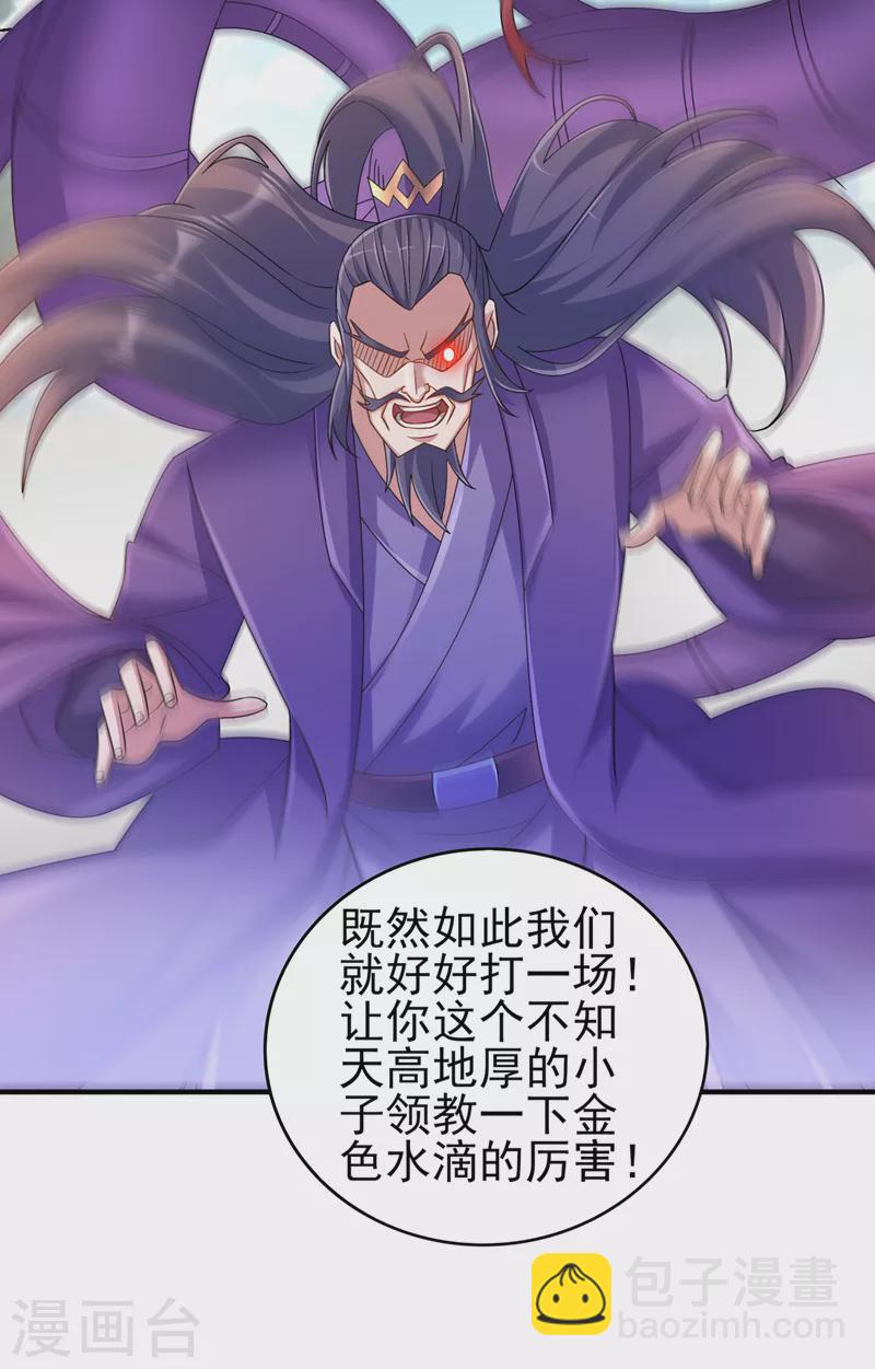 第522话 金色古泉31