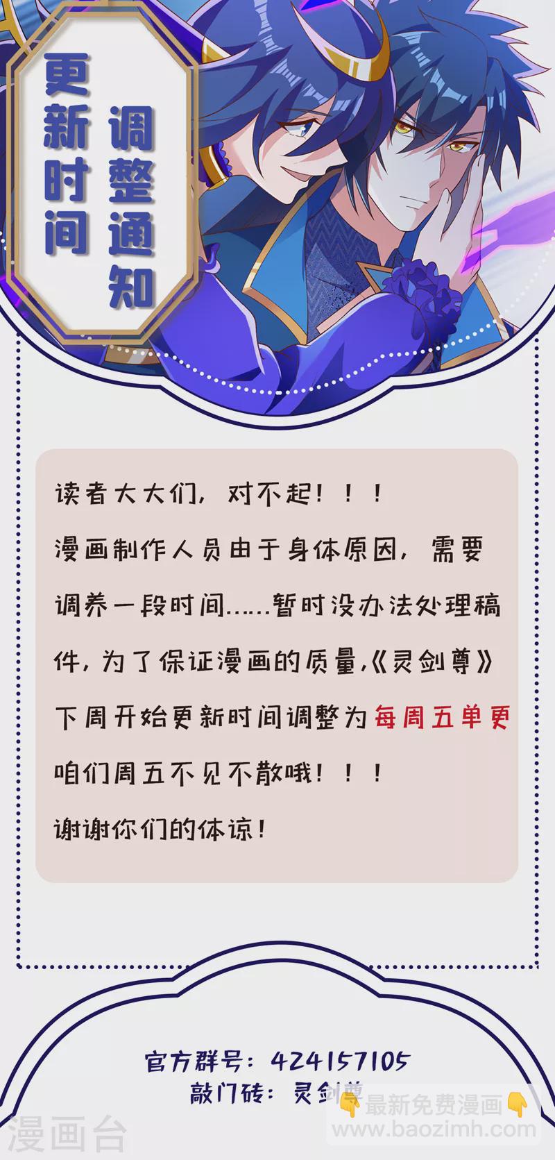 第522话 金色古泉34
