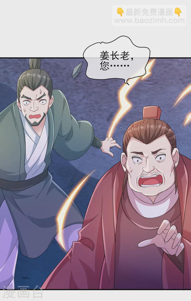 第522话 金色古泉6