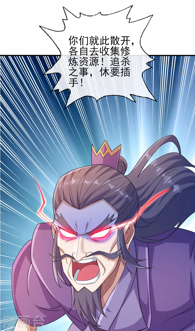 第522话 金色古泉7