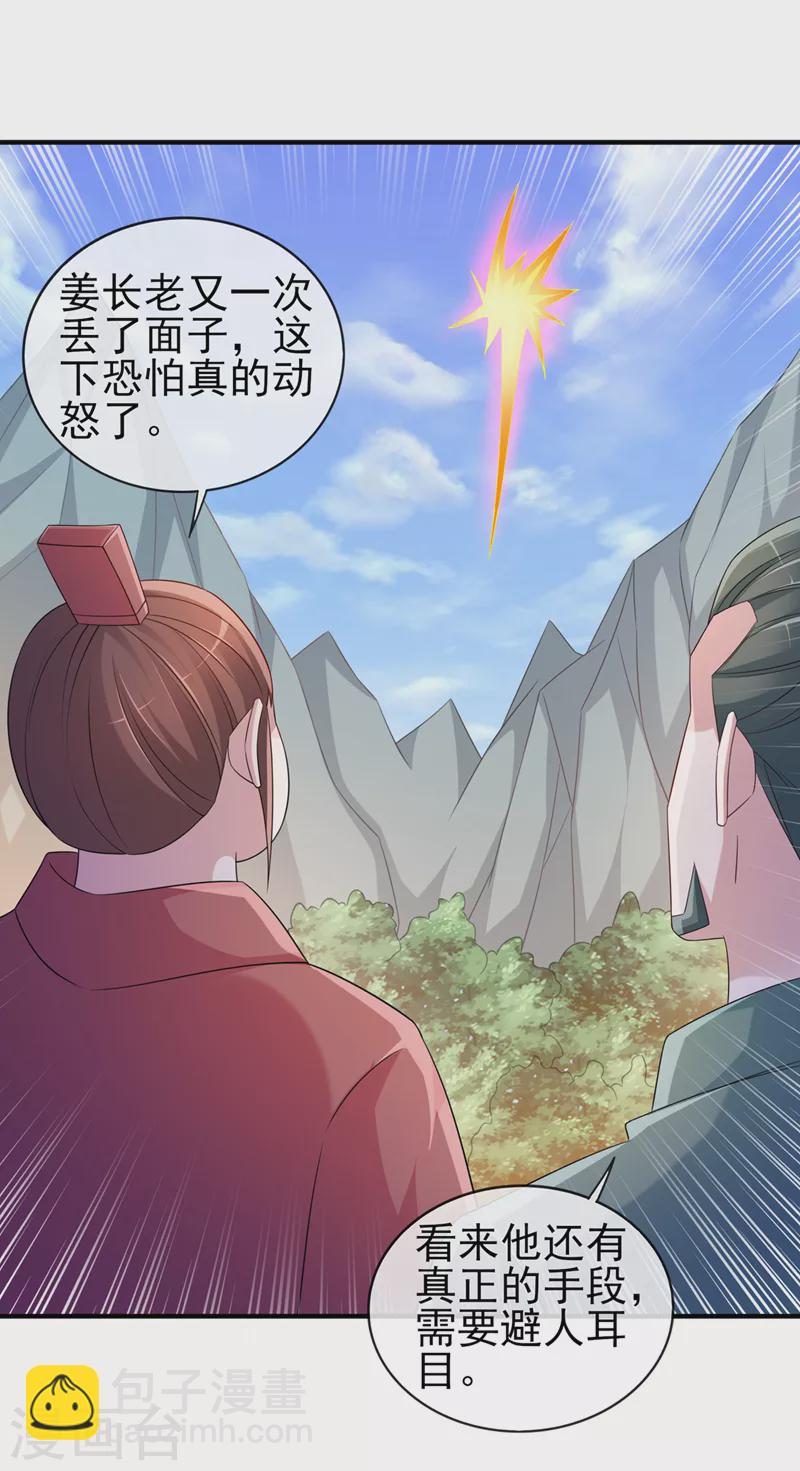 第522话 金色古泉9