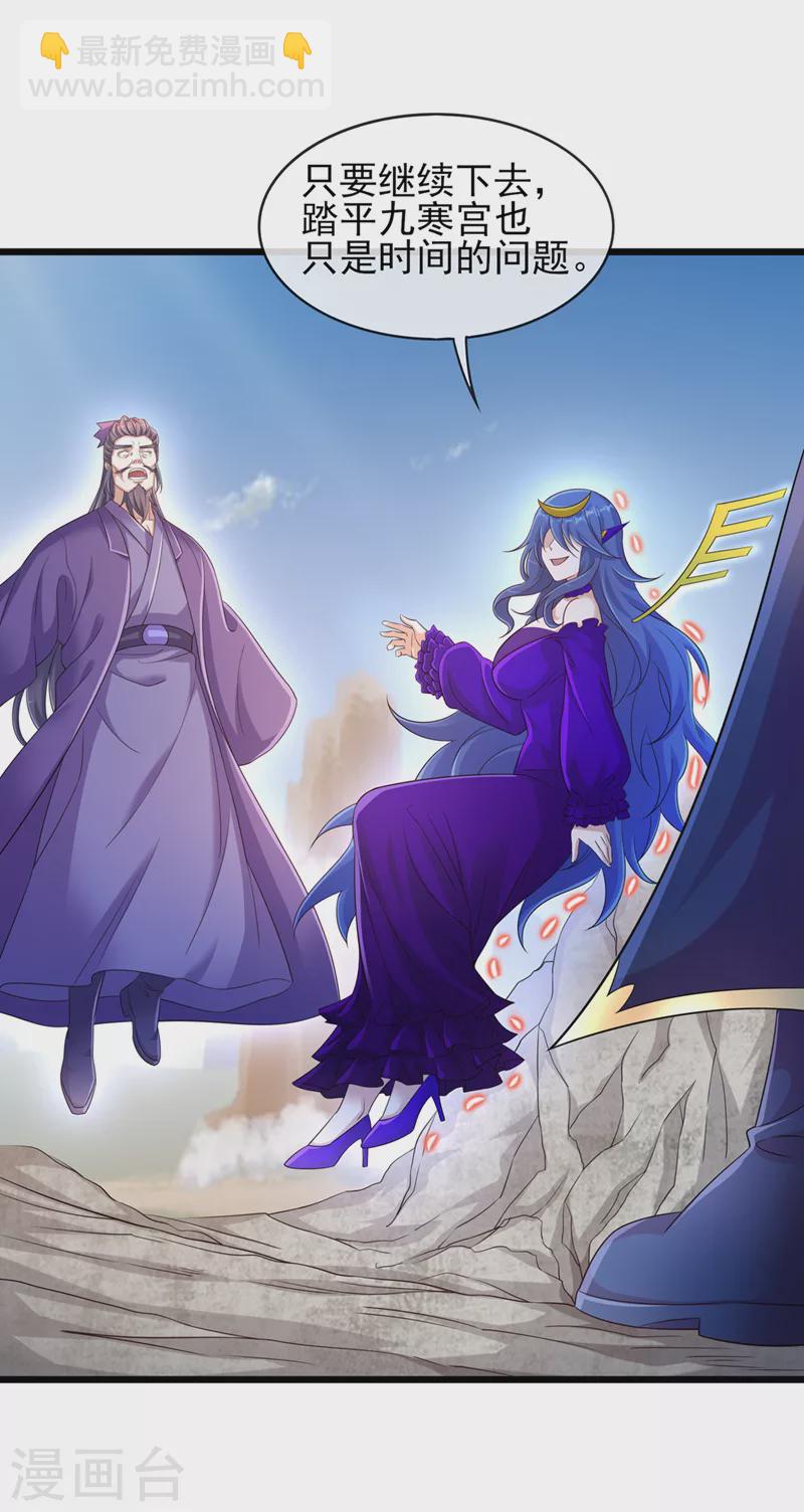 第523话 弥天宫内会有什么？25