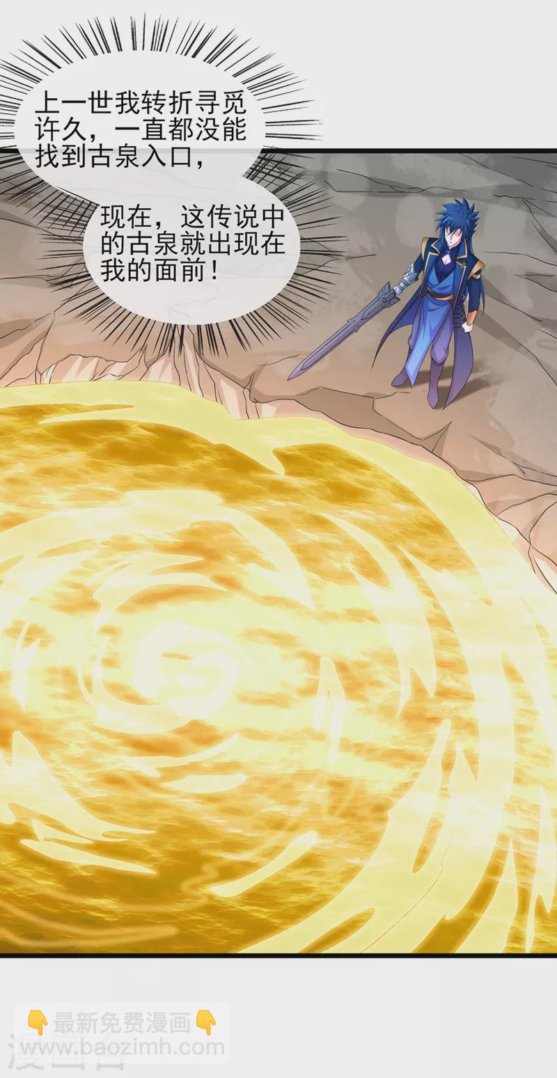 第523话 弥天宫内会有什么？27