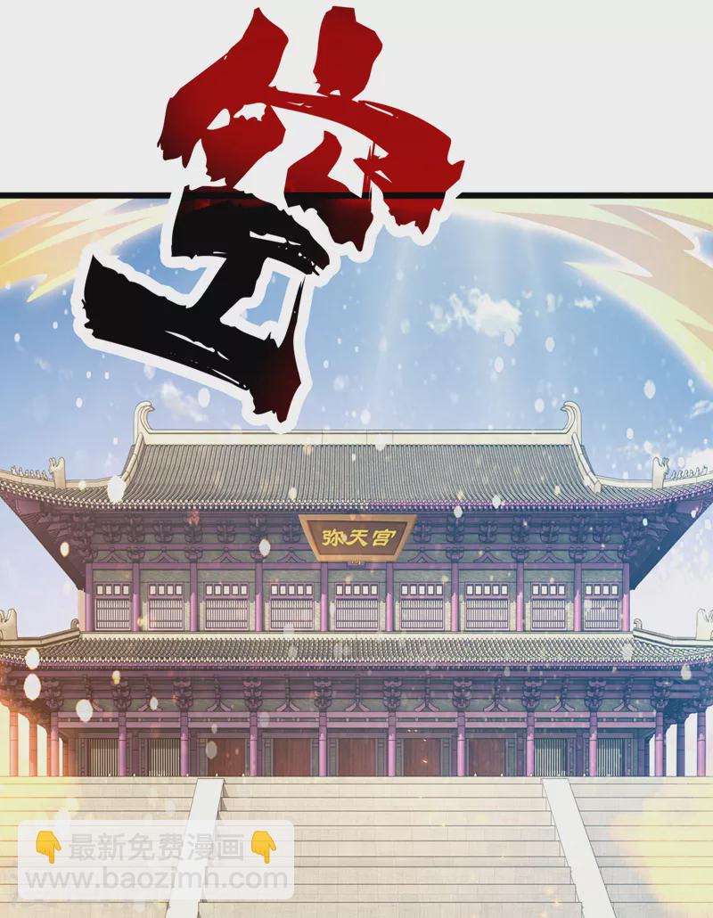 第523话 弥天宫内会有什么？30