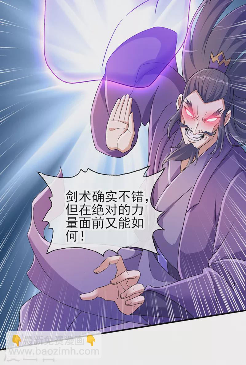 第523话 弥天宫内会有什么？5